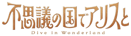 Alice in Wonderland –Dive in Wonderland–