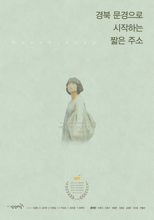 Moon Kyeong