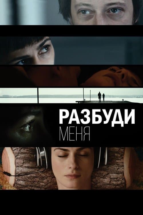 Wake Me Up