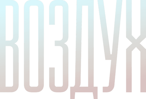 Air