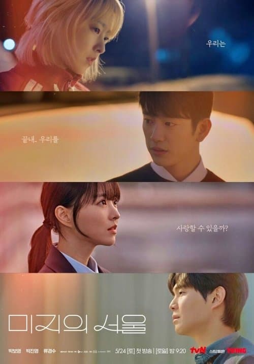 Our Unwritten Seoul