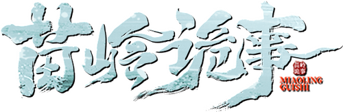 Horror Legend of Miao Ling