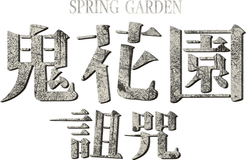 Spring Garden