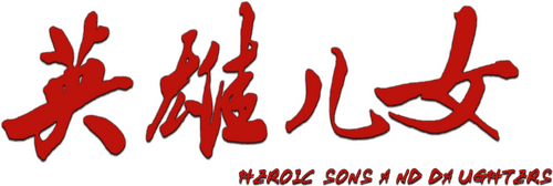 Heroic Sons and Daughters