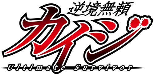 Kaiji