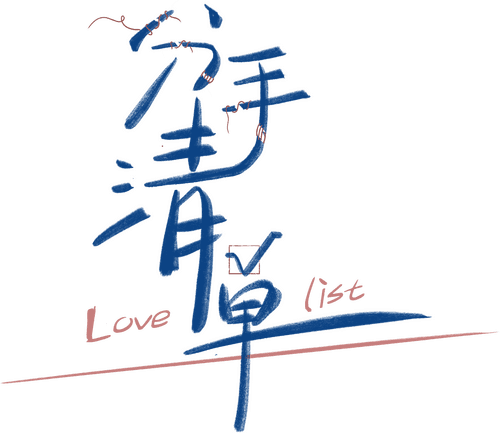 Love List
