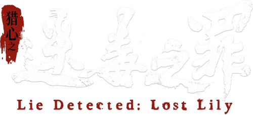 Lie Detected: Lost Lily