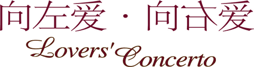 Lovers' Concerto