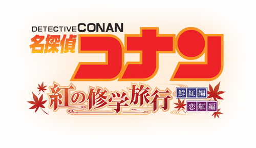 Detective Conan: The Scarlet School Trip