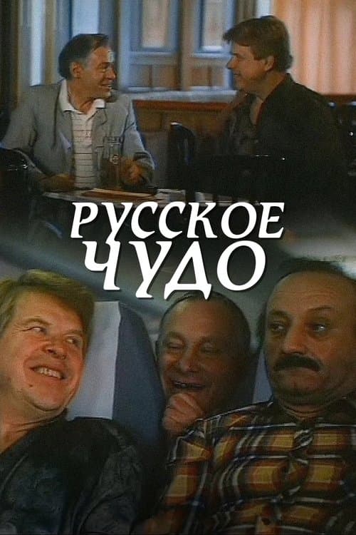 Russian Miracle