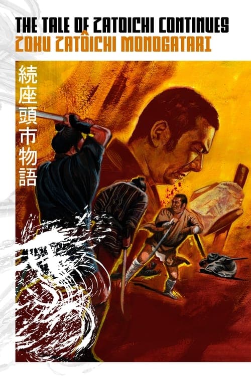 The Tale of Zatoichi Continues