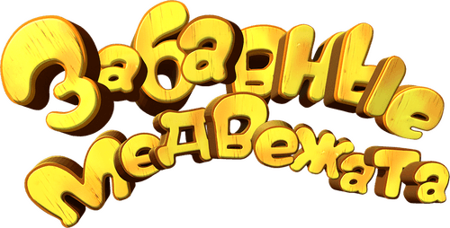 Boonie Cubs