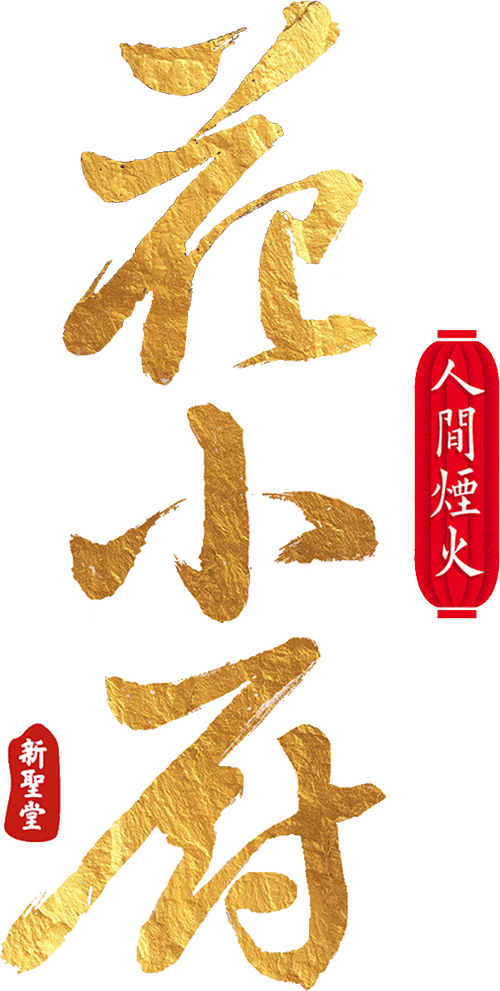 Chef Hua