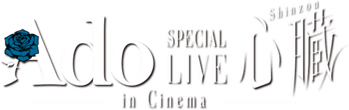 Ado SPECIAL LIVE “Shinzou” in Cinema