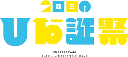 Spring Unit Festival