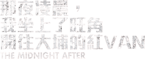 The Midnight After