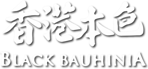 Black Bauhinia