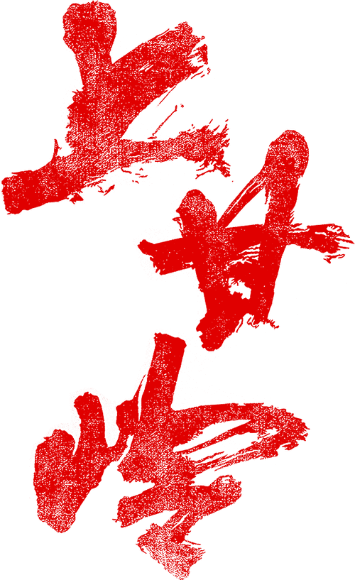 Battle of Shangganling