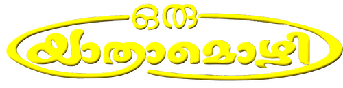 Oru Yaatra Mozhi