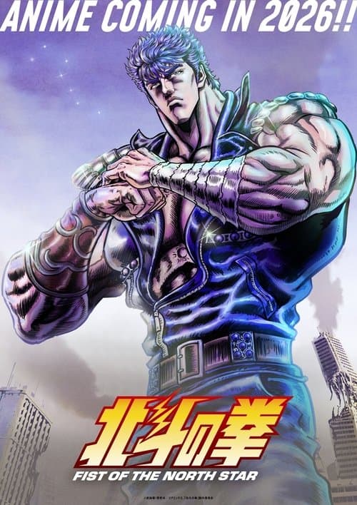 Hokuto no Ken -FIST OF THE NORTH STAR-