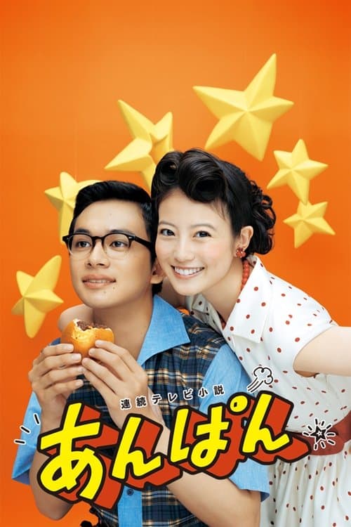 Anpan