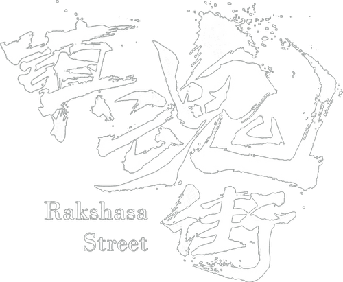 Rakshasa Street