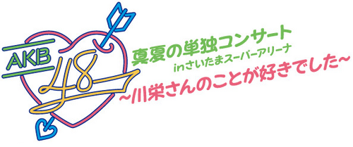 AKB48 Midsummer Solo Concert in Saitama Super Arena