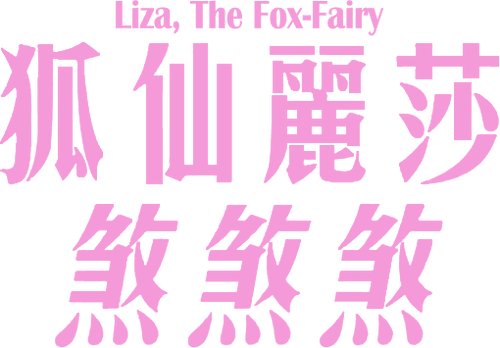 Liza, the Fox-Fairy