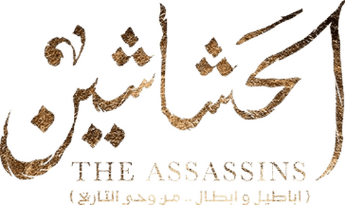 The Assassins