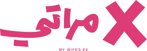 My Wife's Ex
