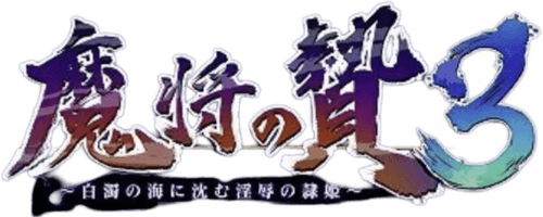Mashou no Nie 3
