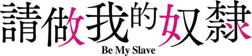 Be My Slave