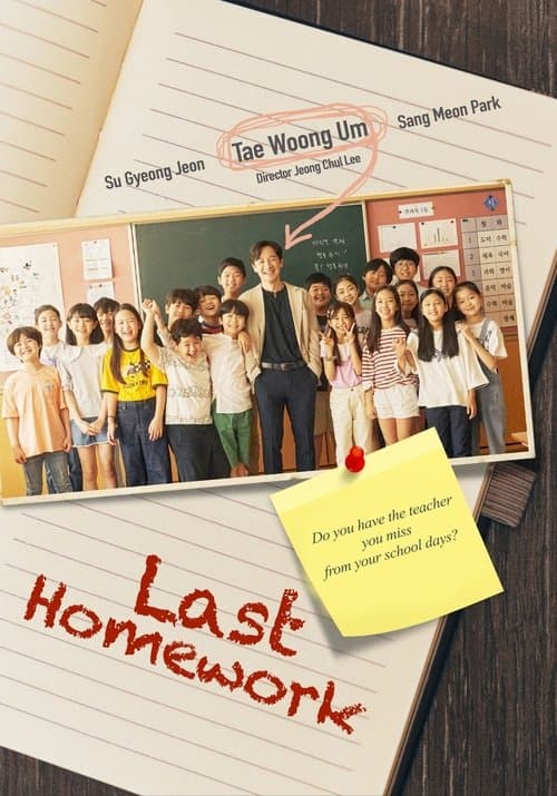 Last Homework