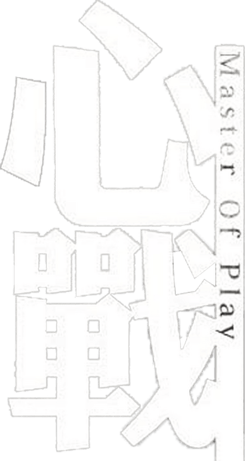 Master of Play