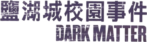 Dark Matter