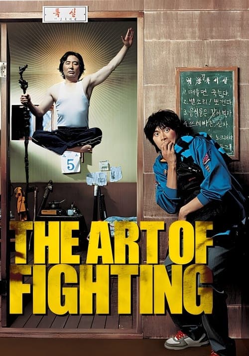 The Art of Fighting