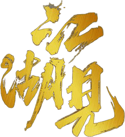A Bite of Jianghu