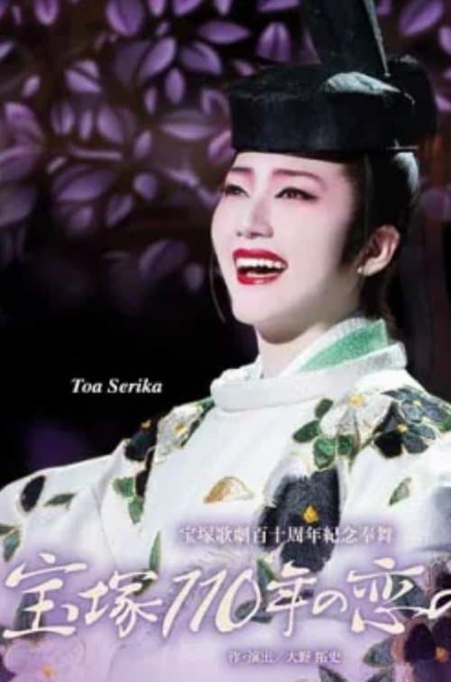 110 Years of Takarazuka Love Songs