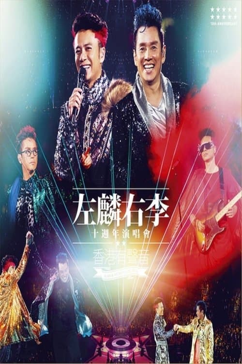 Alan Tam & Hacken Lee Live 2009