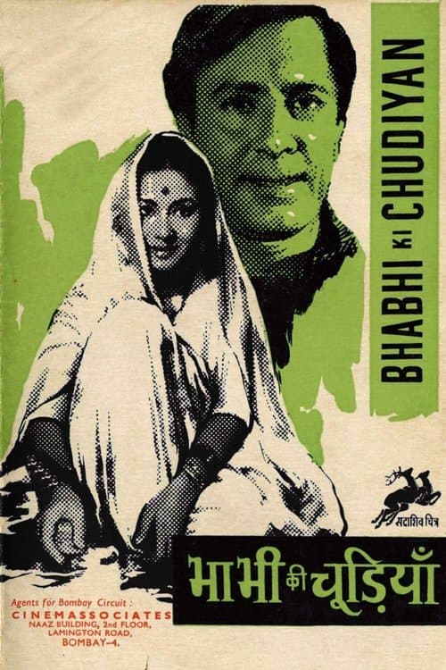 Bhabhi Ki Chudiyan