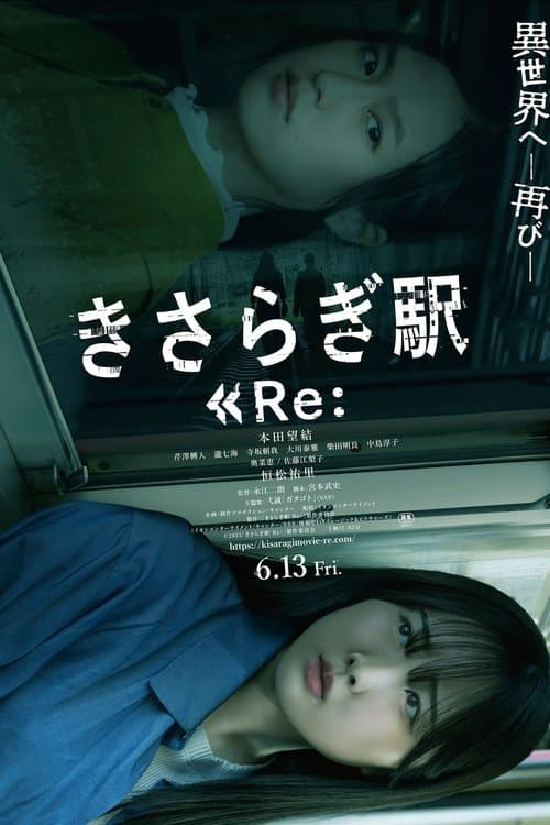 Kisaragi Station Re:
