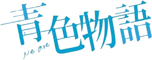 We Are