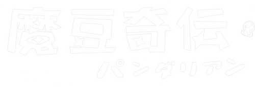 Pandalian