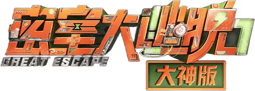 Great Escape Super Version