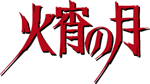 Kashou no Tsuki: Aki Kyougen