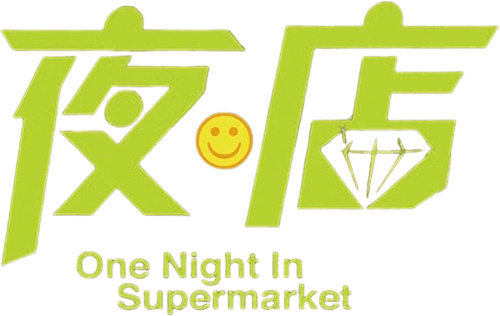 One Night in Supermarket