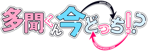 Tamon’s B-Side