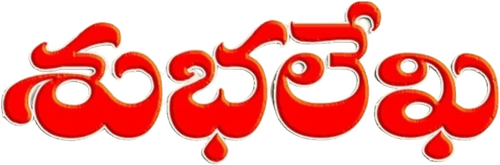 Subhalekha