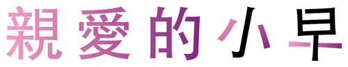 Sacchan, Boku wa.