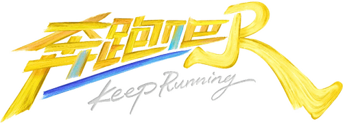 Keep Running